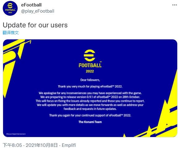 科乐美表示《eFootball》首个升级10月28日推出