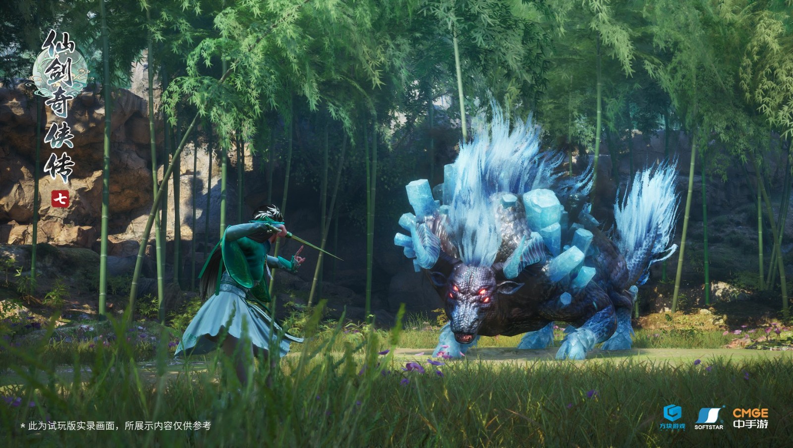 《仙剑奇侠传7》Steam版10月22日正式推出 预售已结束