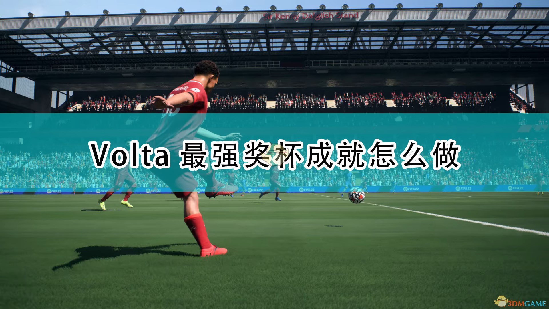 《FIFA 22》Volta最强奖杯成就攻略分享