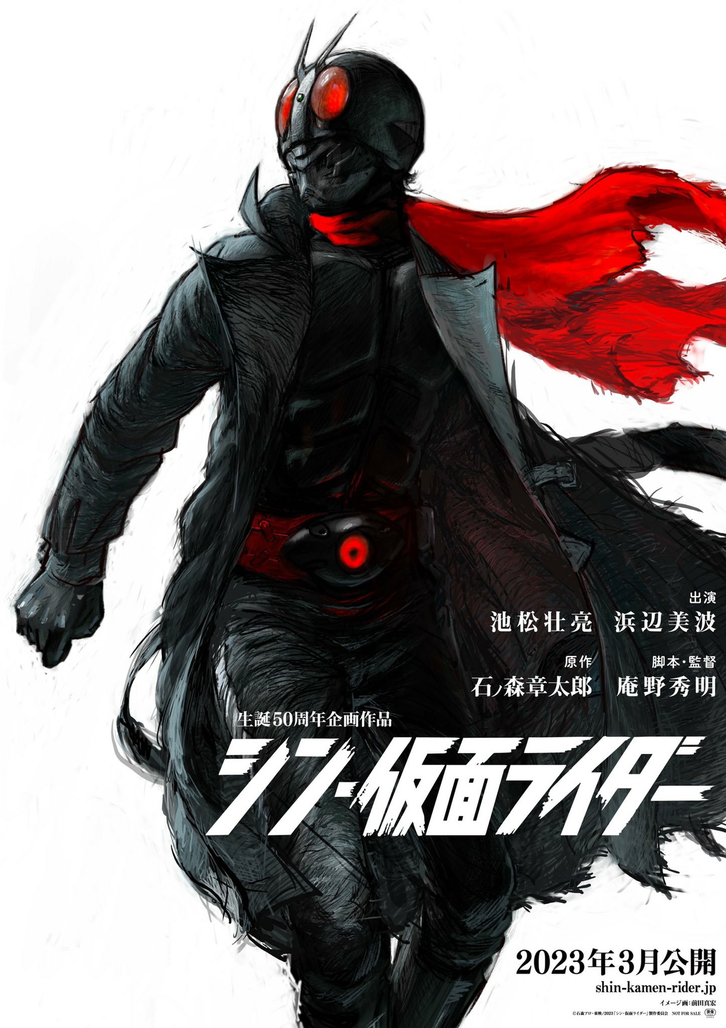 《新·假面骑士》公布假面骑士2号形象 由前田真宏绘制