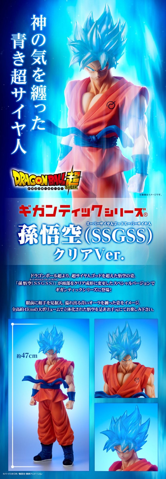 万代X-PLUS「巨大系列」超级赛亚人蓝孙悟空人偶 售价14300日元