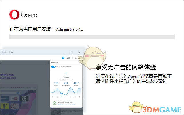 Opera浏览器官方最新版