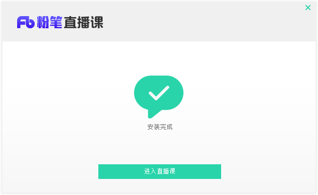 粉笔直播课官方版