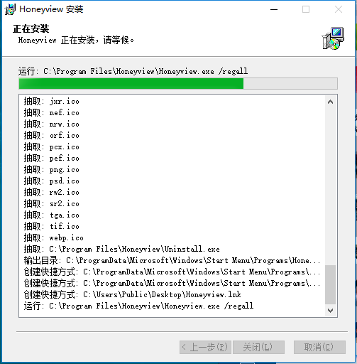 HoneyView  5.40 官方版