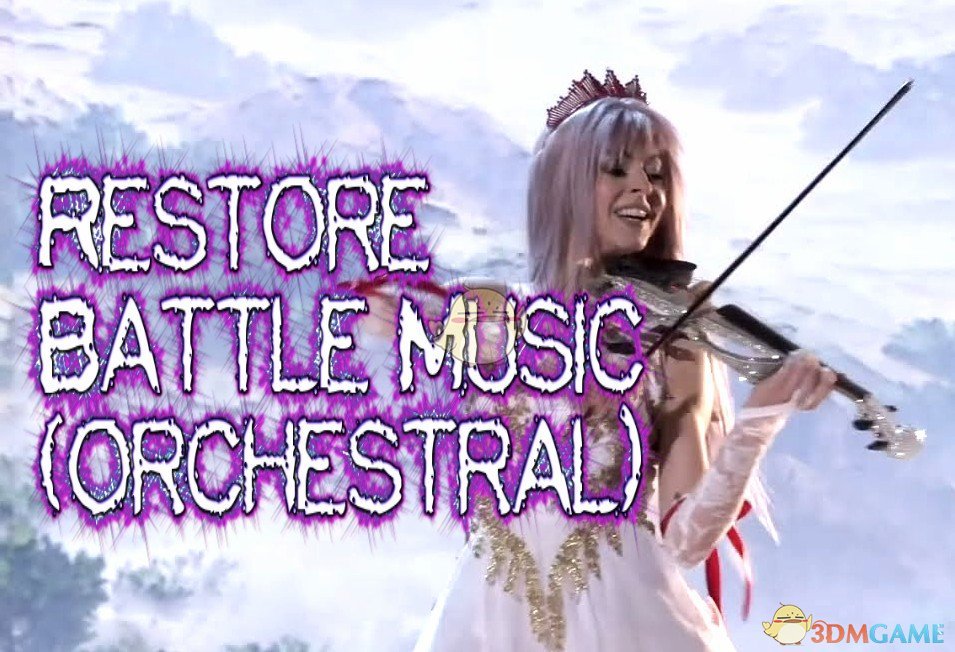 《破晓传说》战斗背景乐管弦乐版MOD