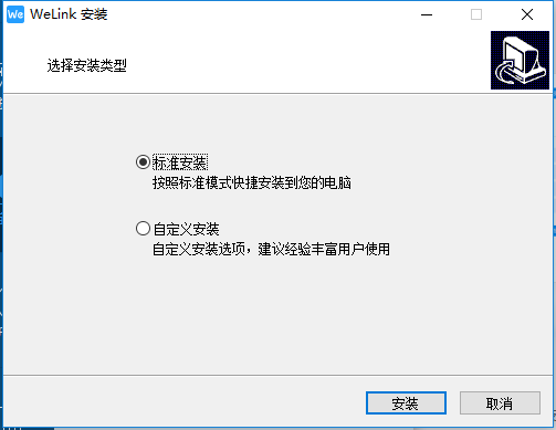 华为WeLink最新版