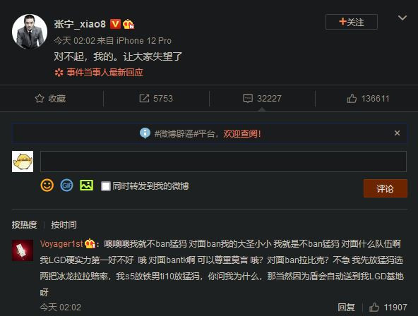 TI10亚军LGD战队教练小八被前妻实锤 博彩打假赛