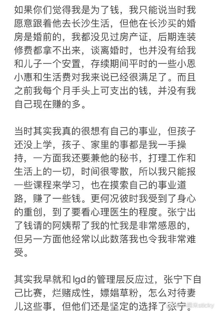 TI10亚军LGD战队教练小八被前妻实锤 博彩打假赛