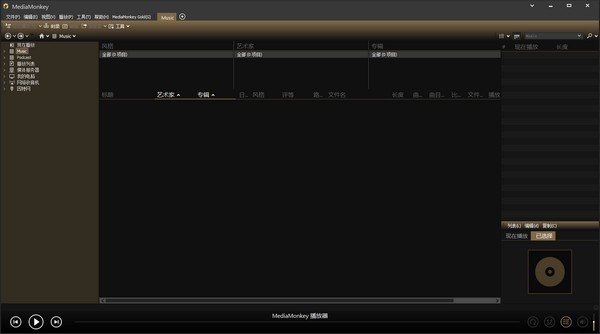 MediaMonkey最新版