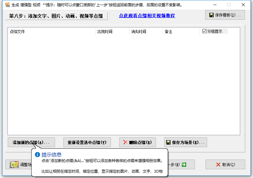 友锋电子相册制作