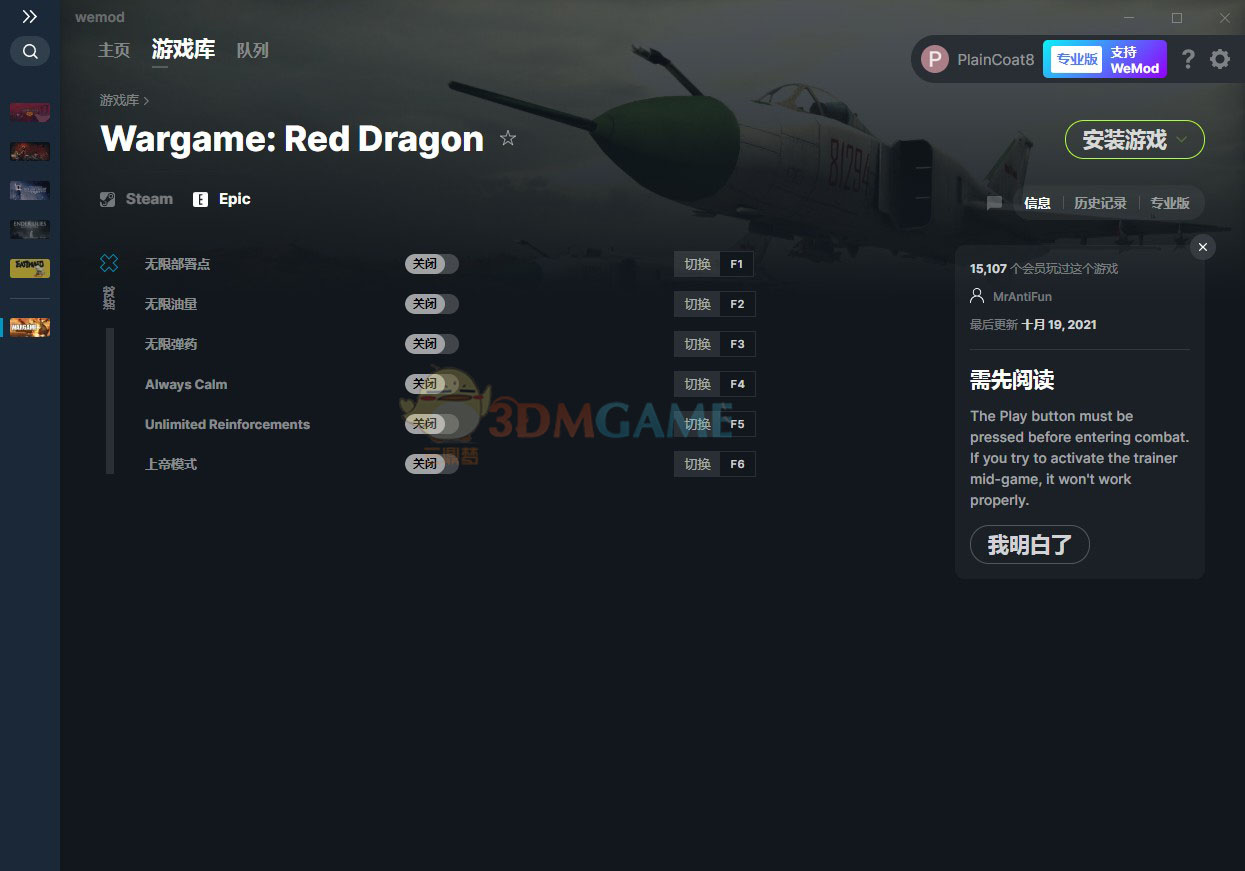 《战争游戏：红龙》v2021.10.19七项修改器[MrAntiFun][Epic]