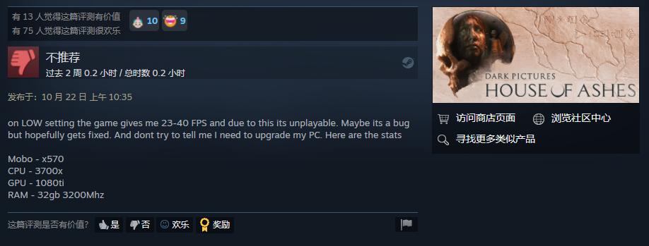 《黑相集：灰冥界》今日正式发售 Steam获好评