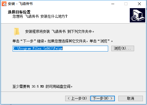 飞鸽传书简捷版