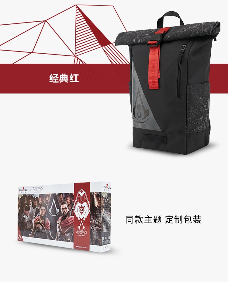 育碧新品《刺客信条：英灵殿》双肩包/斜挎包 售价690/390元