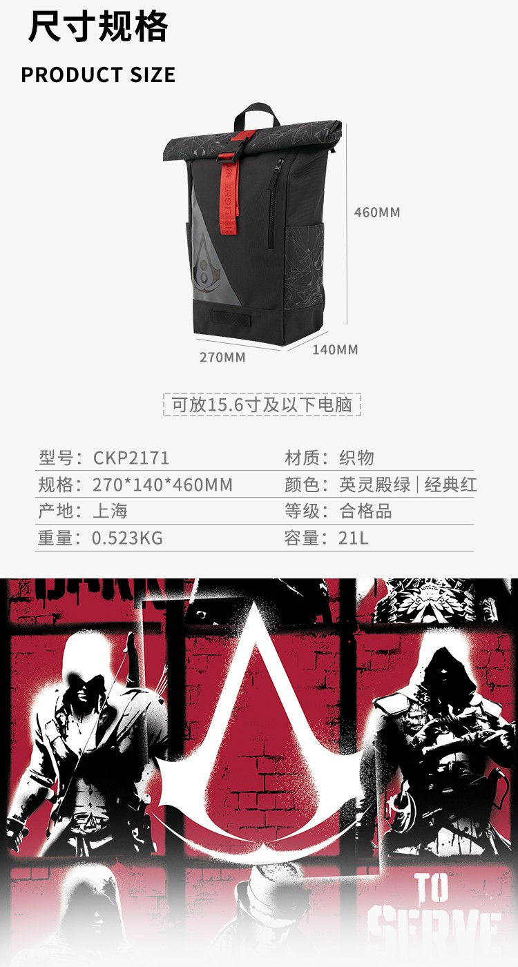 育碧新品《刺客信条：英灵殿》双肩包/斜挎包 售价690/390元