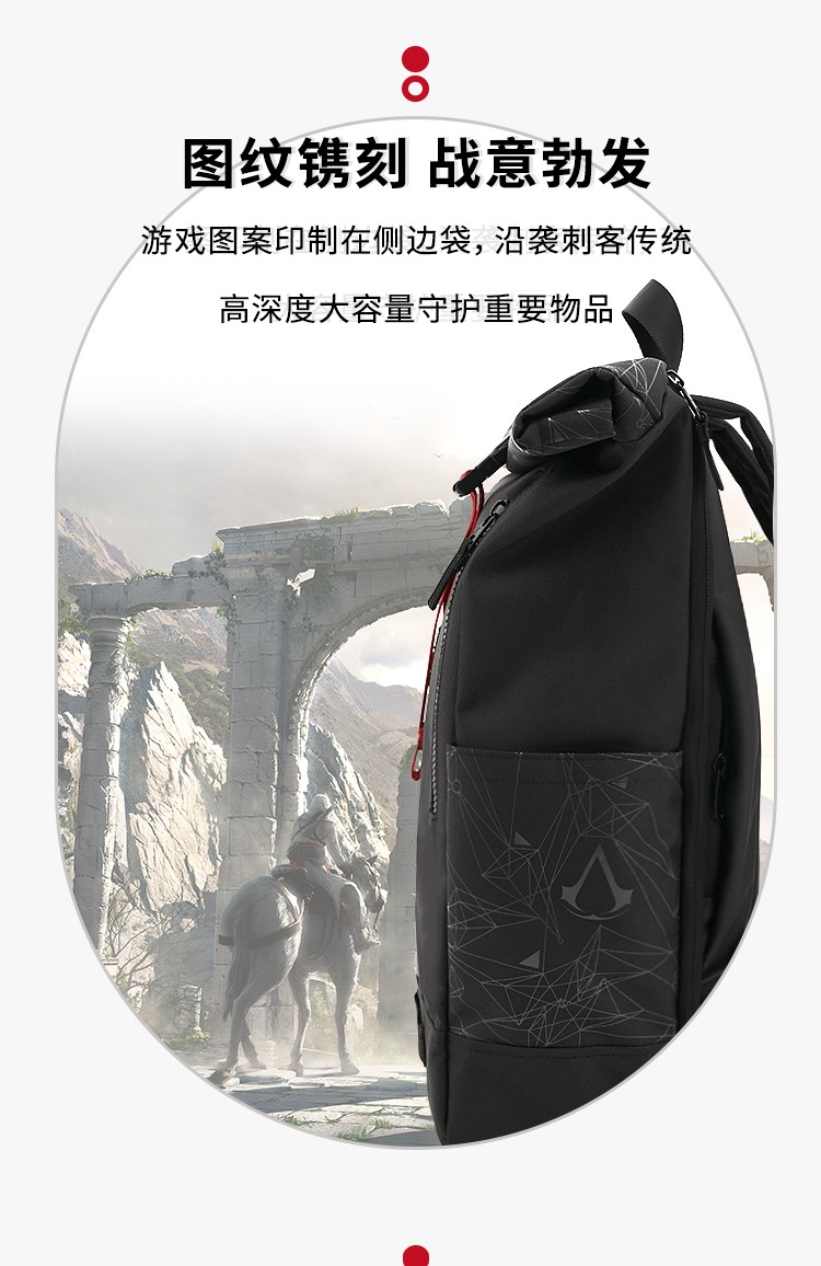 育碧新品《刺客信条：英灵殿》双肩包/斜挎包 售价690/390元