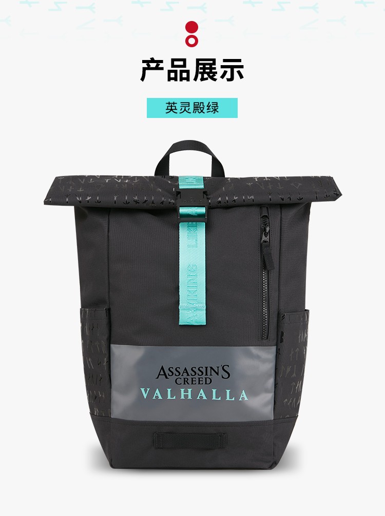 育碧新品《刺客信条：英灵殿》双肩包/斜挎包 售价690/390元