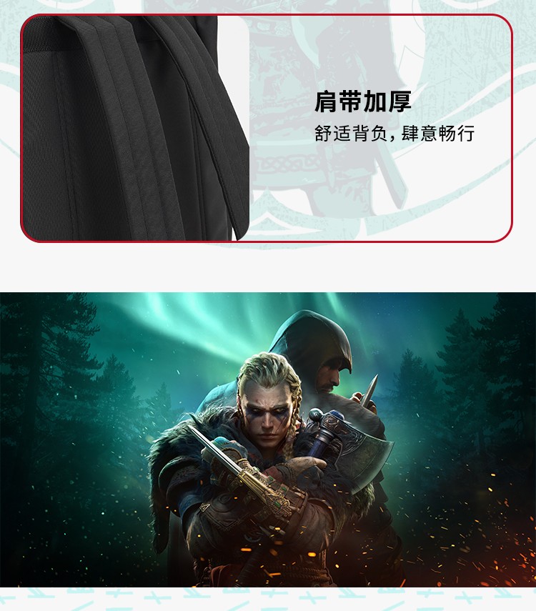 育碧新品《刺客信条：英灵殿》双肩包/斜挎包 售价690/390元