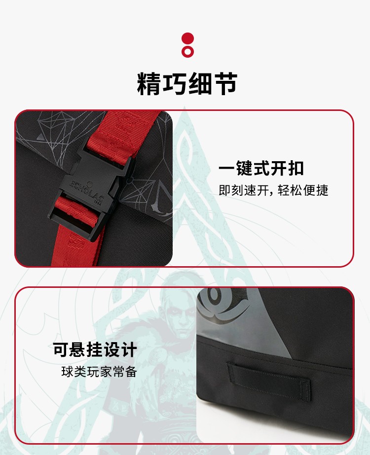 育碧新品《刺客信条：英灵殿》双肩包/斜挎包 售价690/390元
