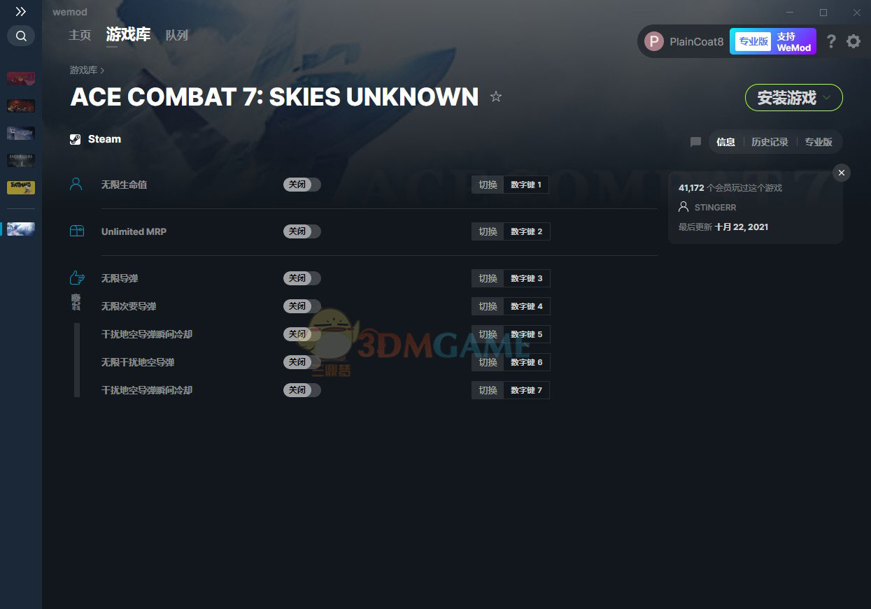《皇牌空战7：未知空域》v2021.10.22七项修改器[MrAntiFun]