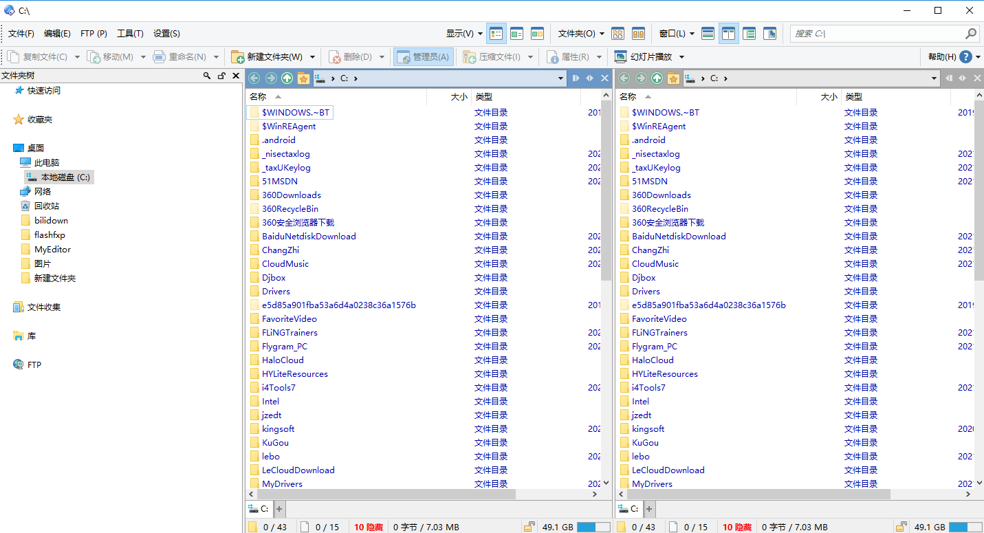 Directory Opus免费版