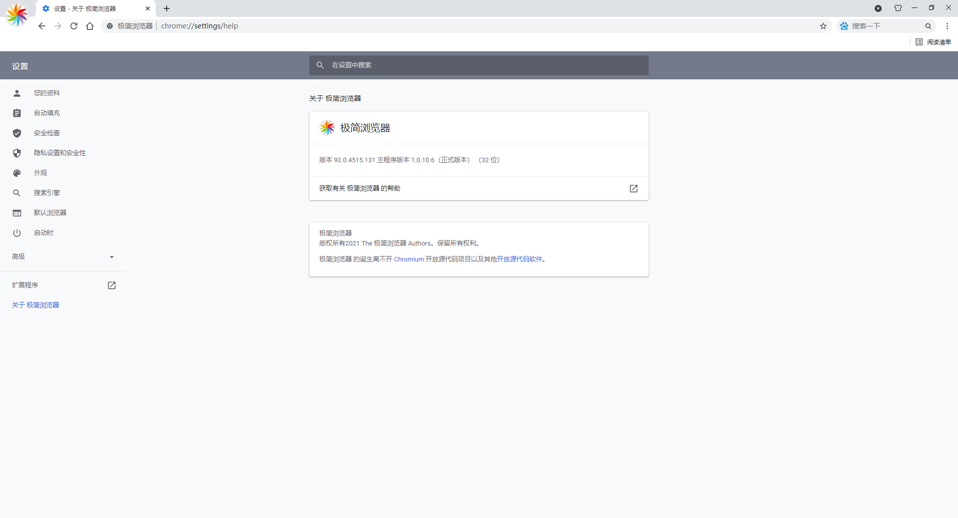 极简浏览器官方版