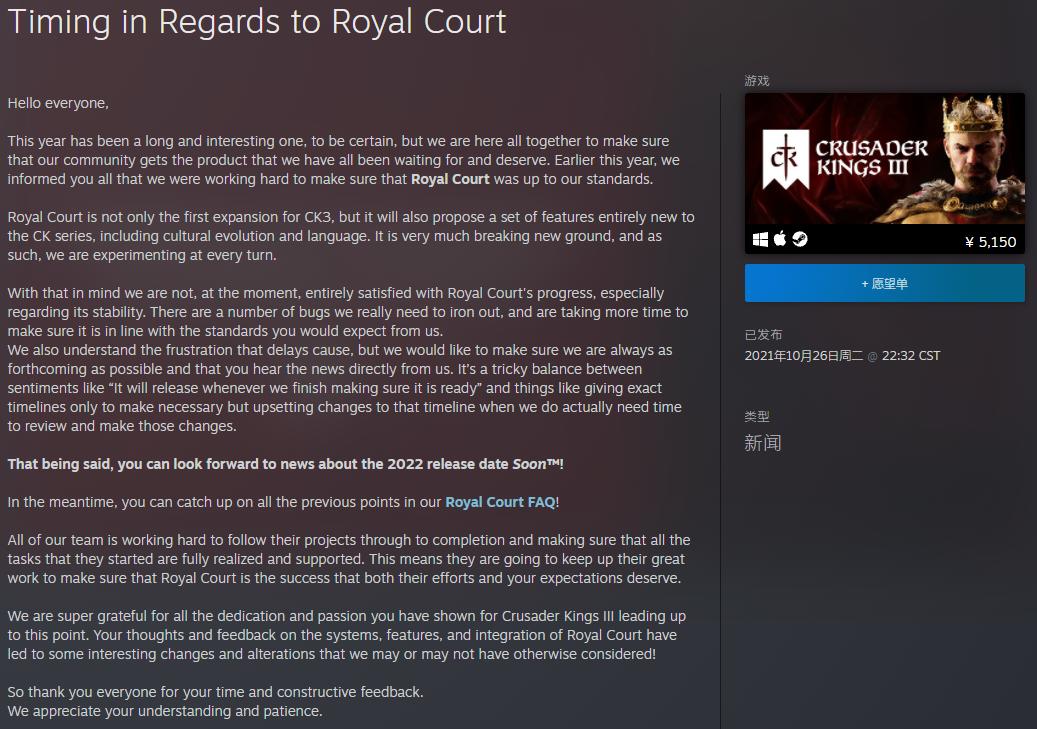 《十字军之王3》大型DLC“皇家宫廷”延期至2022年