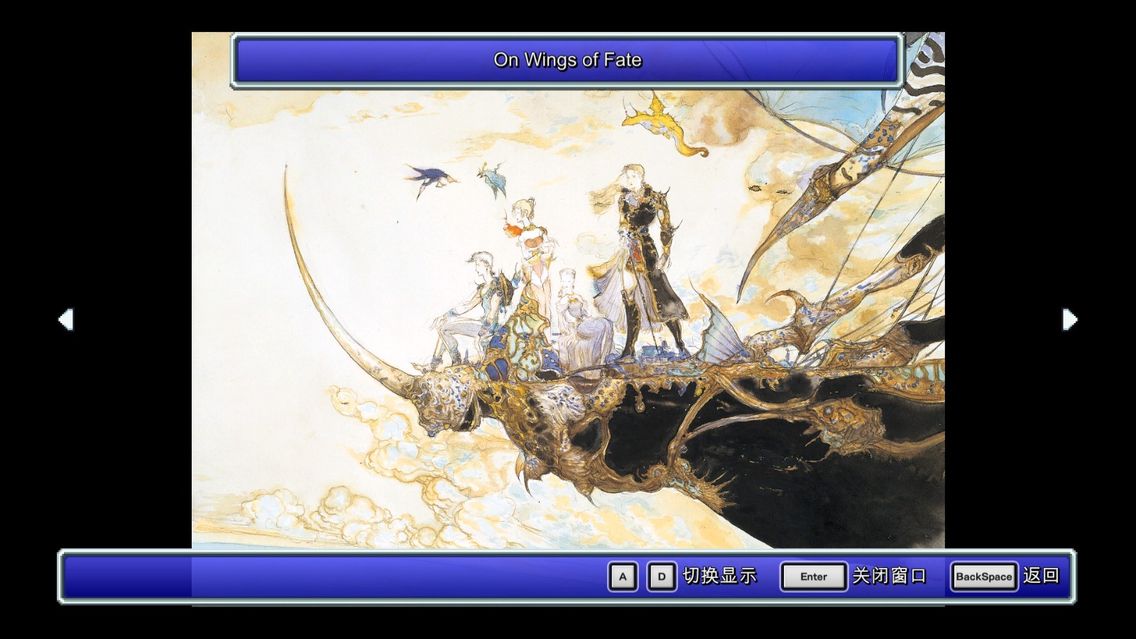 《最终幻想5》像素复刻版Steam预购开启 售102元