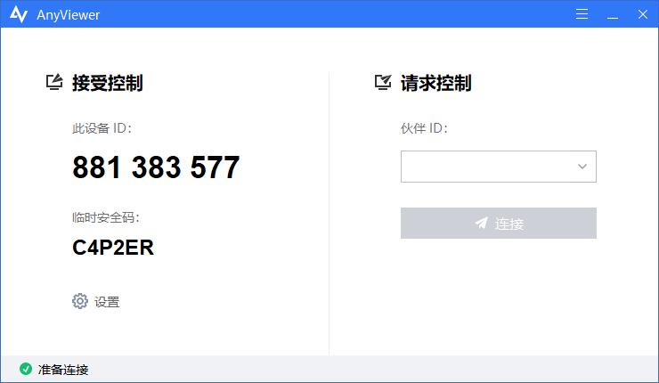 AnyViewer桌面控制