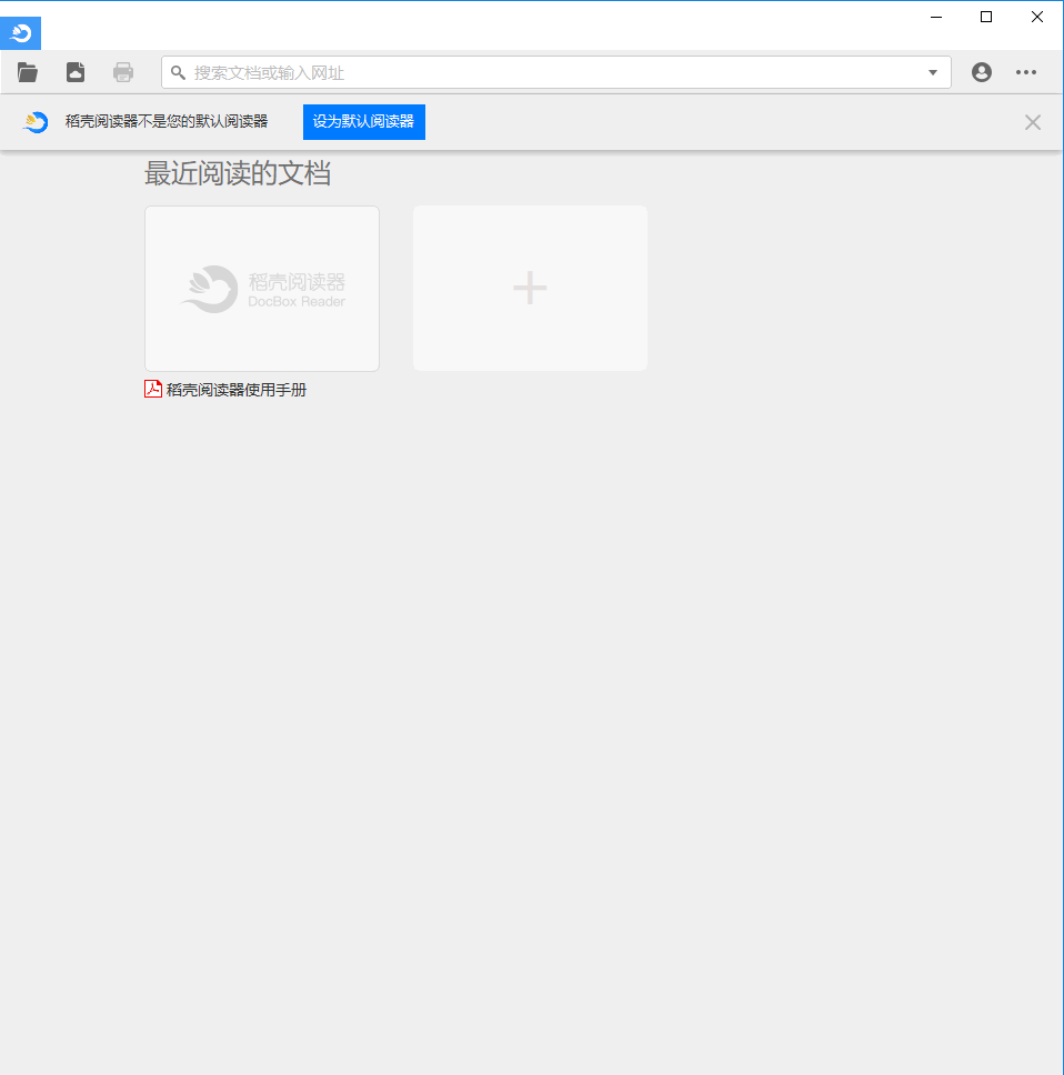 稻壳阅读器最新版