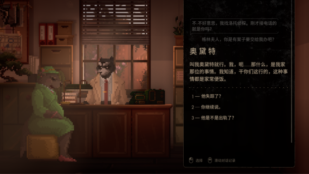 硬派大叔《浣熊硬探》更新中文，登陆主机平台