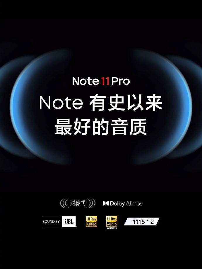 卢伟冰：Note 11 Pro提供最好音质 3000元价位也找不到