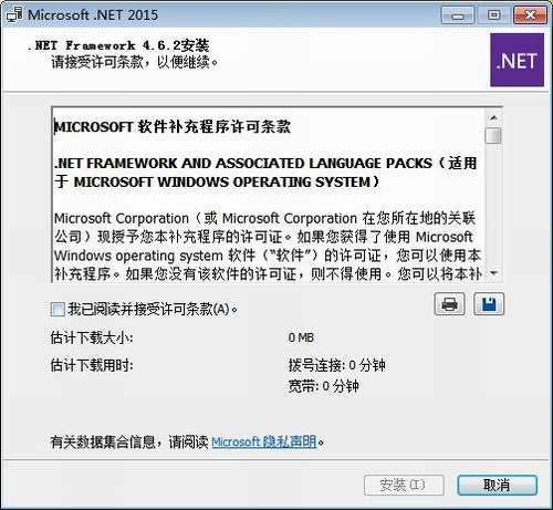 Microsoft.NET Framework4.62