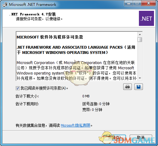 Microsoft .NET Framework 4.7