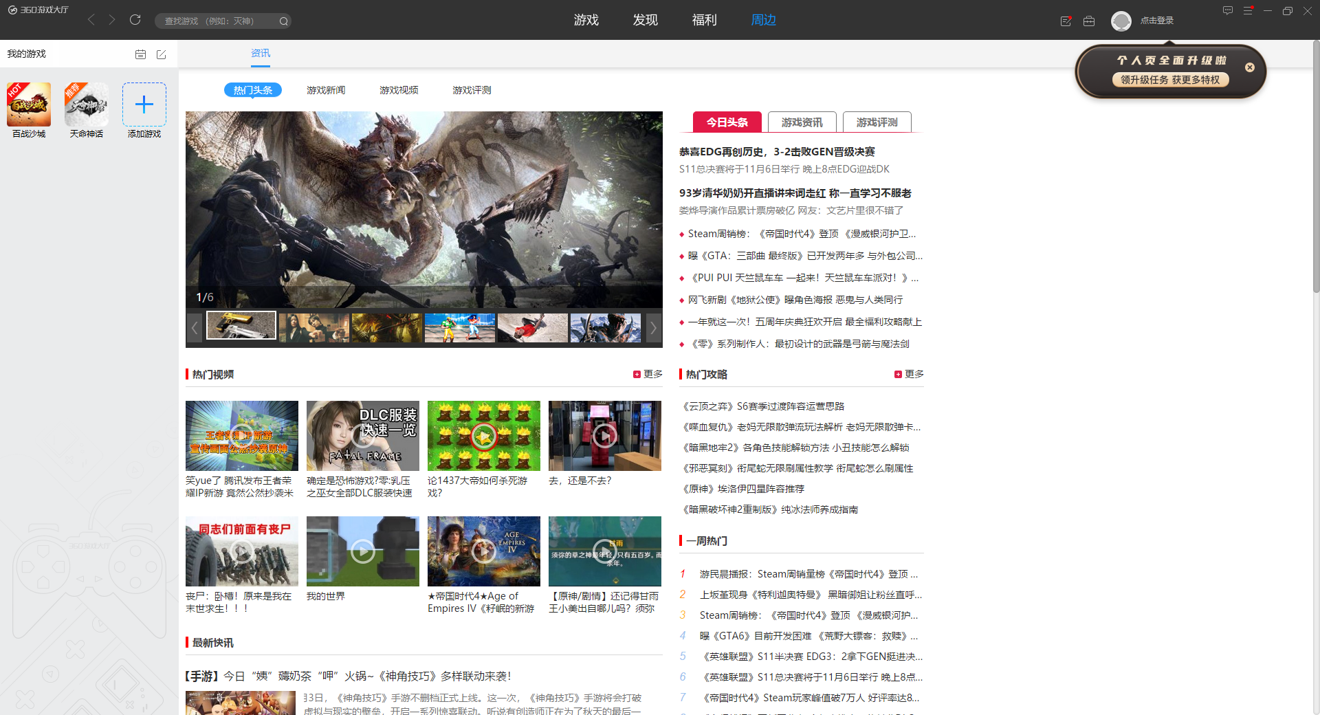 360游戏大厅官方版