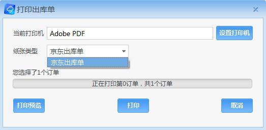 京麦工作台官方版