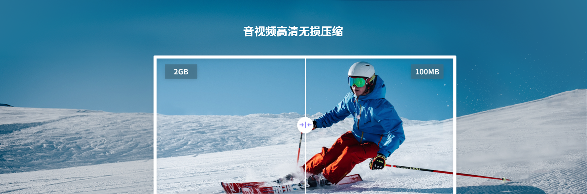 万兴全能转换器(Window)