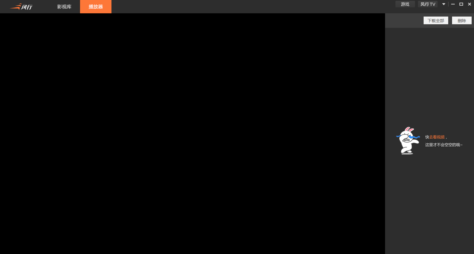 风行网络电影官方版