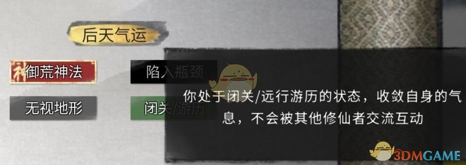 《鬼谷八荒》提高过月互动次数上限MOD