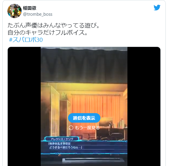  稻田彻揭秘《超机战30》声优独占玩法 全程自己配音