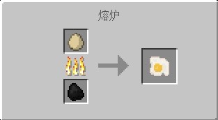 《我的世界》1.16.5熟鸡蛋MOD