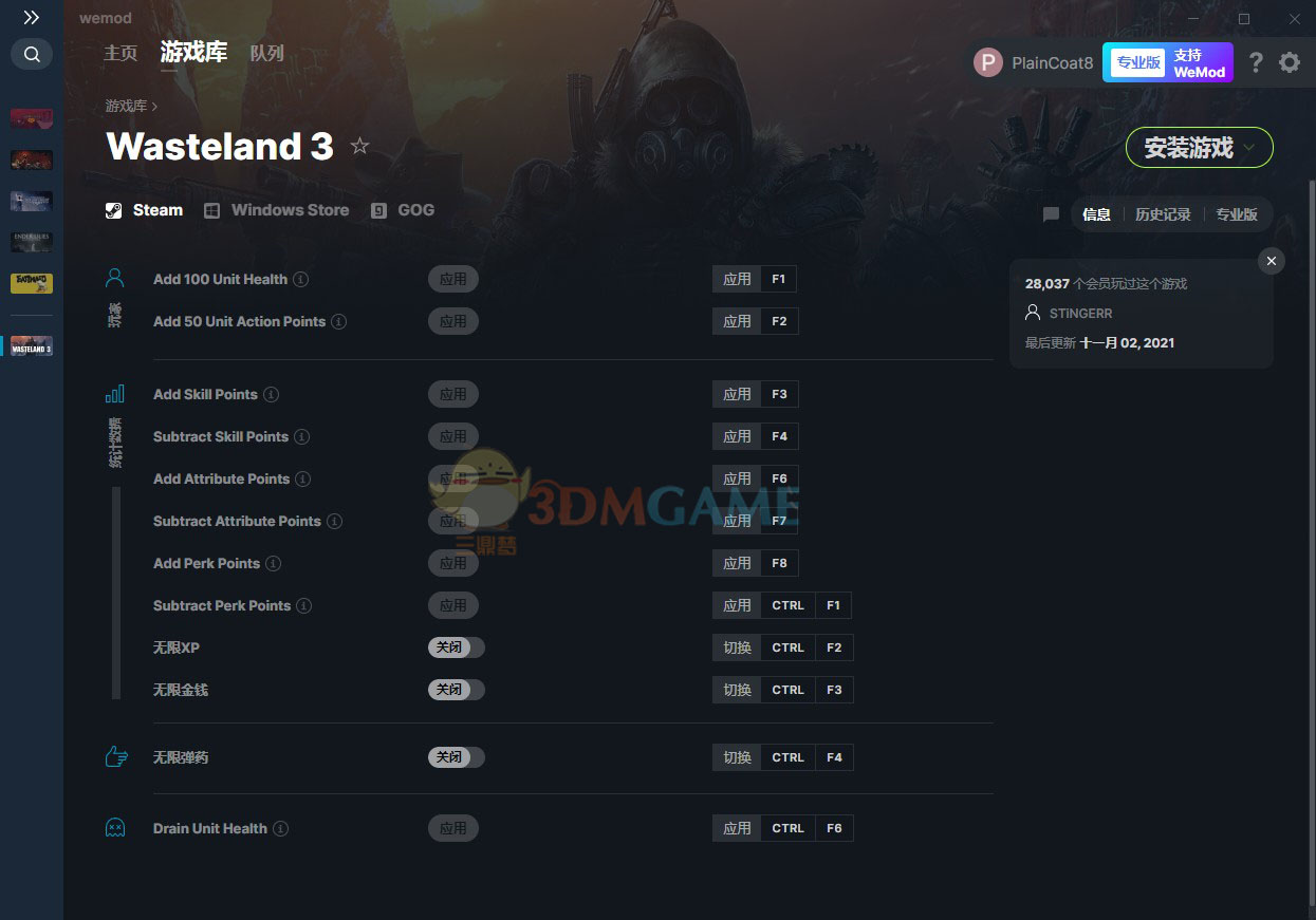 《废土3》v1.6.9十二项修改器[MrAntiFun][Steam]