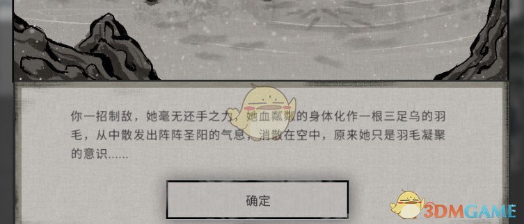 《鬼谷八荒》新奇遇——凡阴陪伴MOD