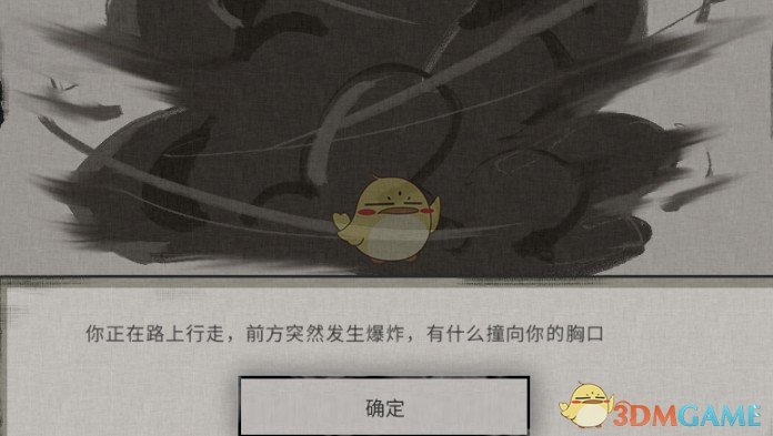 《鬼谷八荒》新奇遇——凡阴陪伴MOD