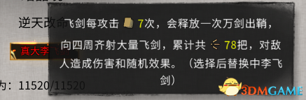 《鬼谷八荒》可成长的逆天改命MOD
