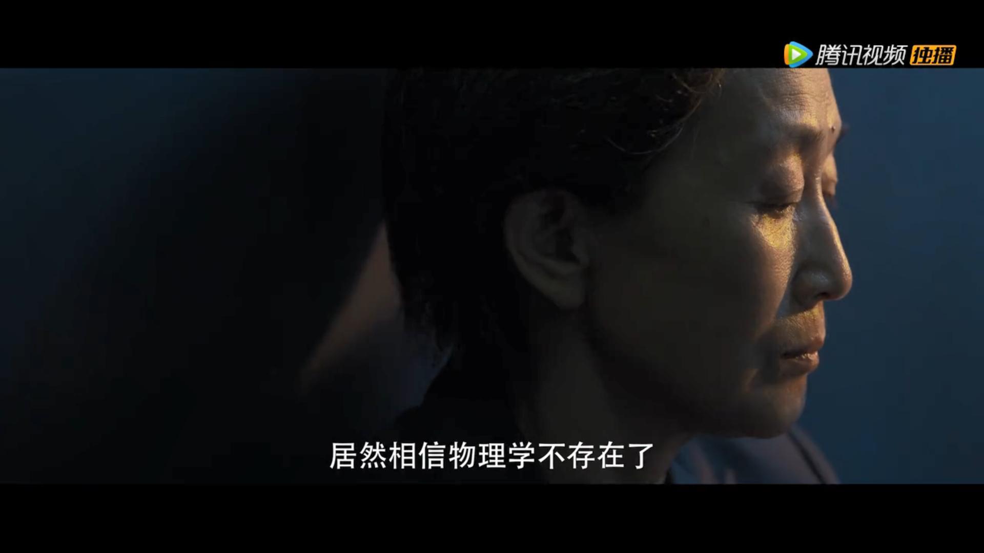 国产电视剧《三体》首爆预告 腾讯视频独播
