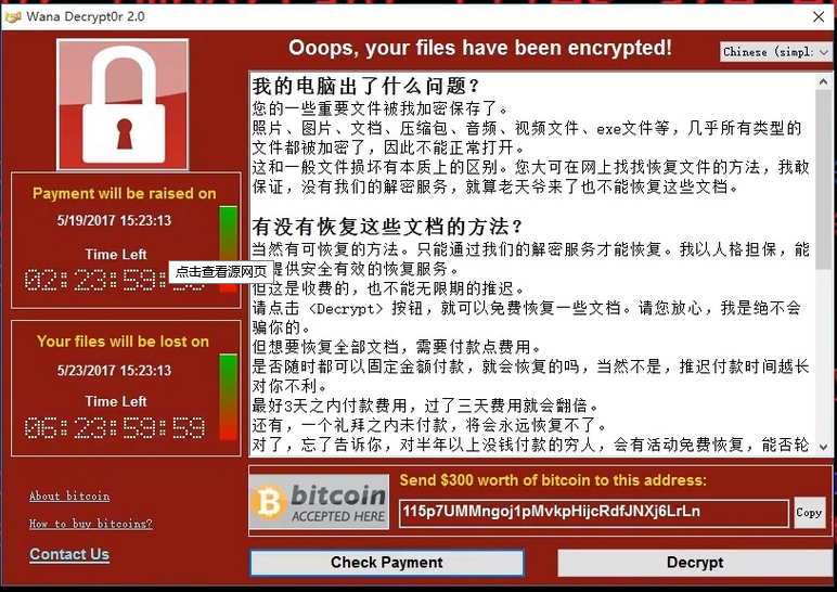 NSA武器库免疫工具官方版