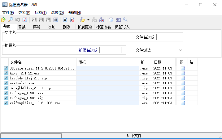 拖把更名器免费版