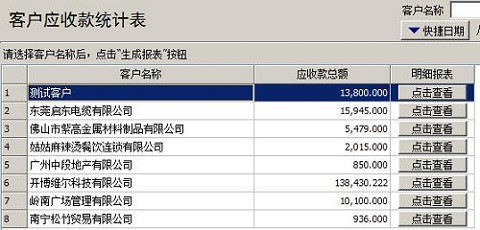 开博送货单软件标准版v4.42