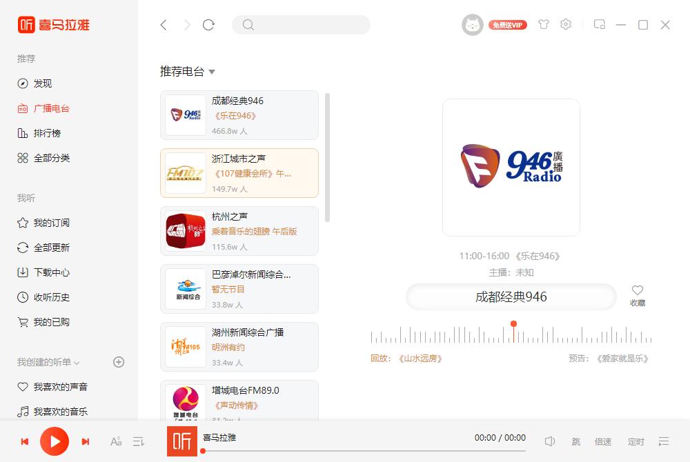 喜马拉雅官方版